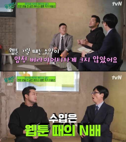 사진=tvN &#039;유 퀴즈 온 더 블럭&#039;(이하 &#039;유퀴즈&#039;)