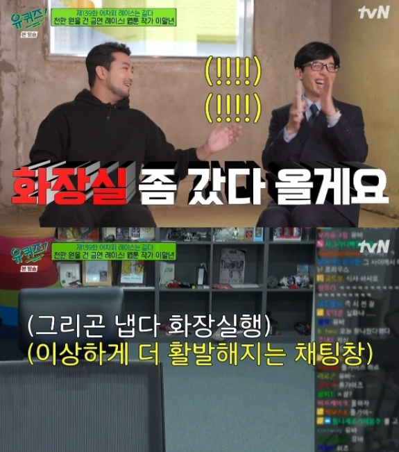 사진=tvN &#039;유 퀴즈 온 더 블럭&#039;(이하 &#039;유퀴즈&#039;)