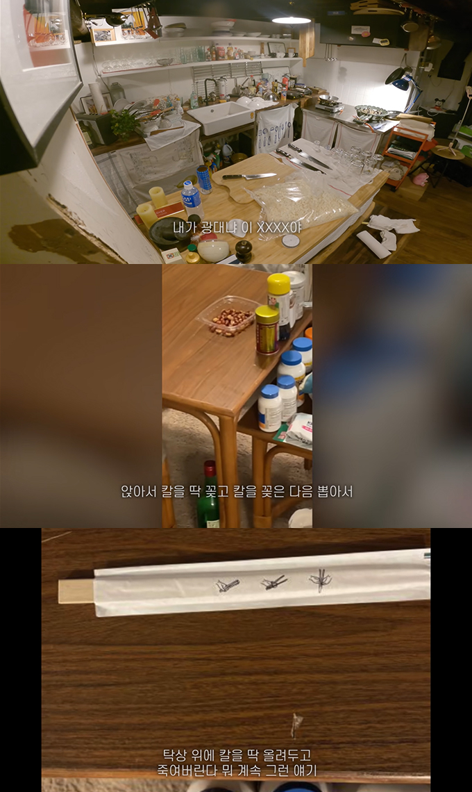 /사진=피해자들이 공개한 정창욱 관련 유튜브 영상 캡처