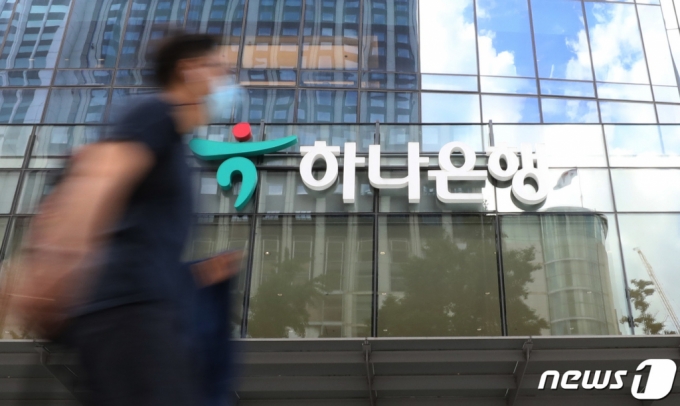(서울=뉴스1) 박지혜 기자 = '옵티머스 펀드 사기' 의혹을 수사 중인 검찰이 24일 압수수색 중인 서울 중구 하나은행 본점에 적막감이 감돌고 있다. 검찰은 옵티머스 펀드 수탁은행인 하나은행이 일부 펀드의 신탁계약서에 투자대상 자산이 공공기관 매출채권으로 기재됐는데도 옵티머스의 지시에 따라 사모사채를 매수했는지 등을 살피려고 자료 확보에 나선 것으로 알려졌다. 2020.9.24/뉴스1