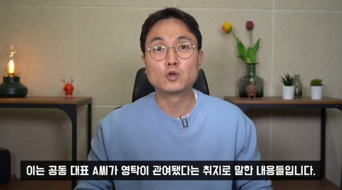 /사진=유튜브 채널 '연예뒤통령 이진호'