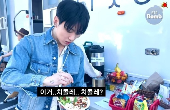 그렇다. 정국이 말했다면 '치콜레'가 맞다.