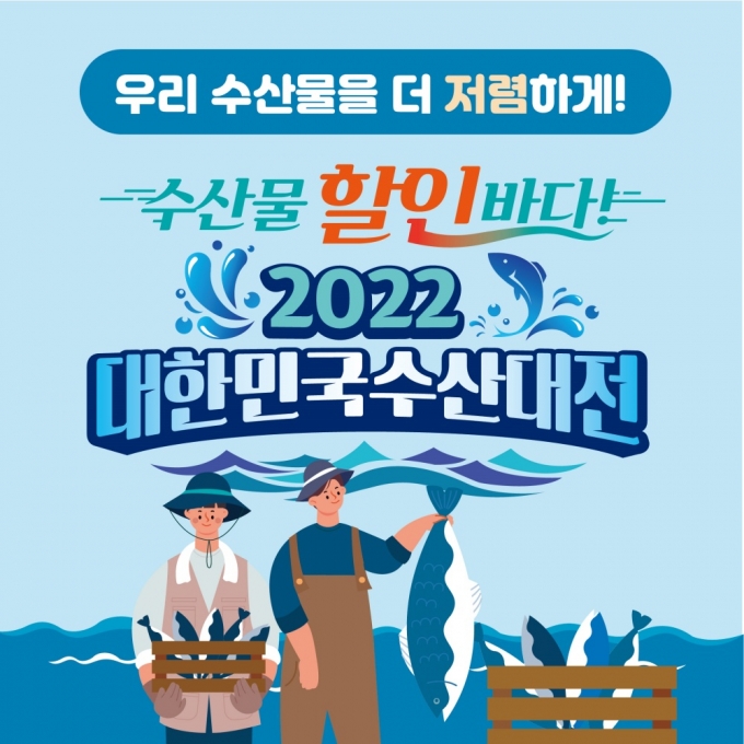 /사진=해양수산부