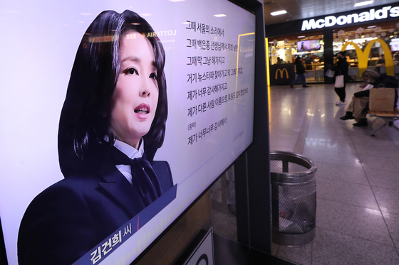 (서울=뉴스1) 황기선 기자 = 16일 오후 서울역 대합실에서 시민들이 윤석열 국민의힘 대선후보 부인 김건희씨의 &#039;7시간 통화록&#039;을 다룬  MBC 시사프로그램 &#039;스트레이트&#039;를 시청하고 있다. 2022.1.16/뉴스1    
