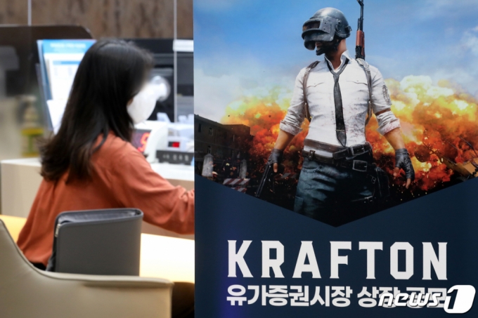 (서울=뉴스1) 이동해 기자 = 크래프톤 첫째날인 2일 오전 서울 시내의 한 증권사 창구에서 투자자들이 투자 상담을 받고 있다. 2021.8.2/뉴스1