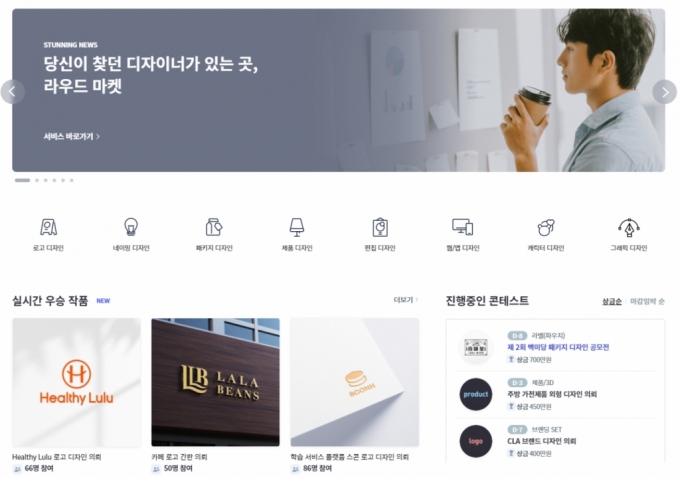 라우드소싱 홈페이지 모습