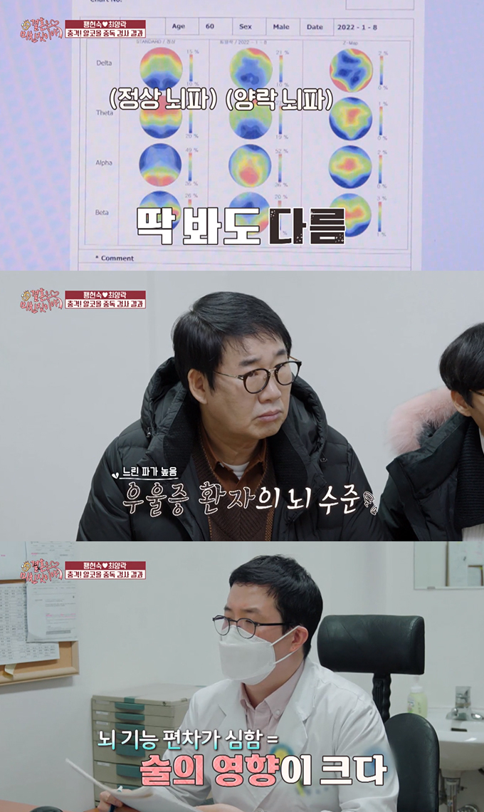 /사진=iHQ &#039;결혼은 미친 짓이다&#039; 방송 화면 캡처