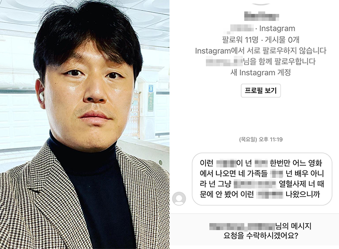 이런 XXXX 죽어' 패륜DM에 일침 날린 男배우 이런 Xxxx 죽어' 패륜Dm에 일침 날린 男배우
