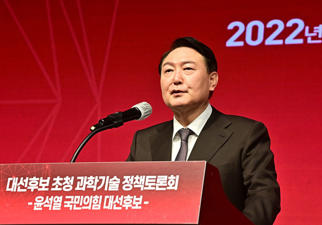 (서울=뉴스1) 국회사진취재단 = 윤석열 국민의힘 대통령 후보가 8일 강남구 역삼동 한국과학기술회관에서 열린 ‘과학기술이 대한민국의 미래를 바꿉니다’를 주제로 열린 정책토론회에 참석해 과학기술 공약을 발표하고 있다. 2022.2.8/뉴스1   