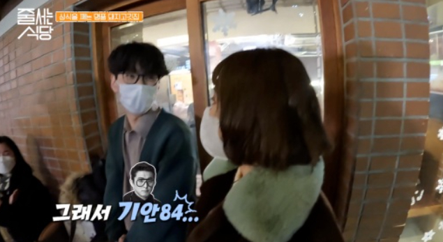 사진제공=tvN '줄 서는 식당'