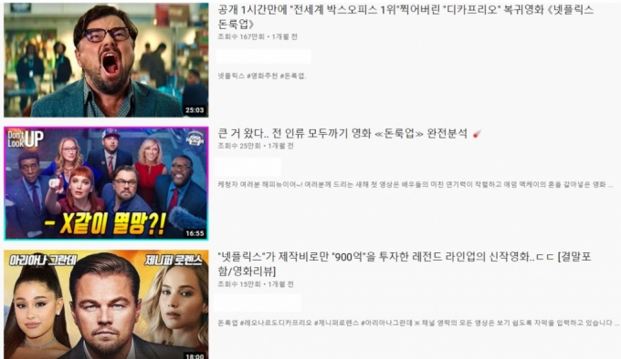 지우학' 12시간 어떻게 봐요…유튜브선 30분이면 되는데