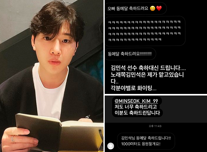 남성 듀오 멜로망스 김민석/사진=멜로망스 김민석 인스타그램