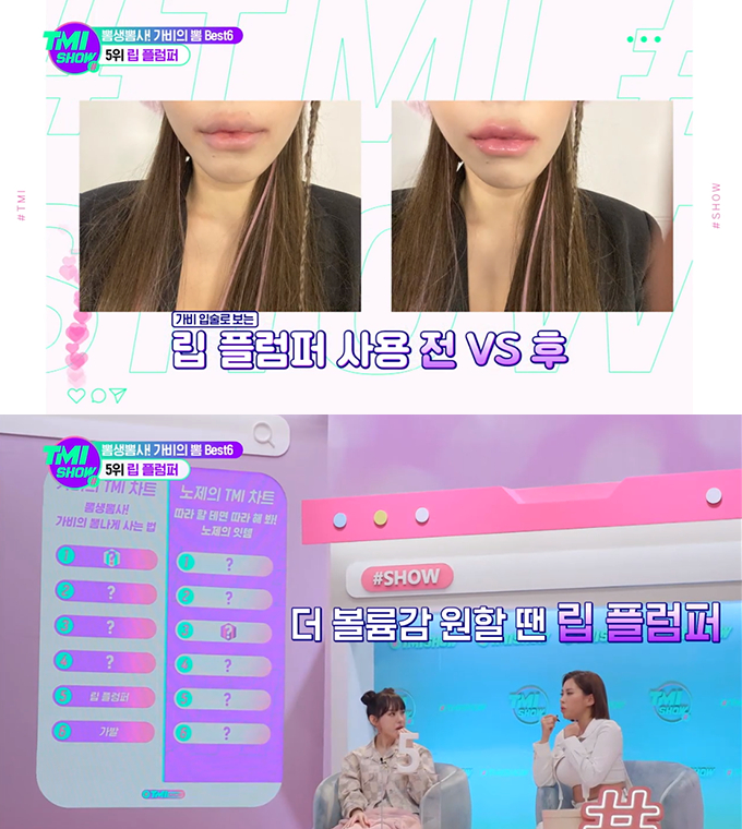 /사진=Mnet &#039;TMI SHOW&#039; 방송 화면 캡처