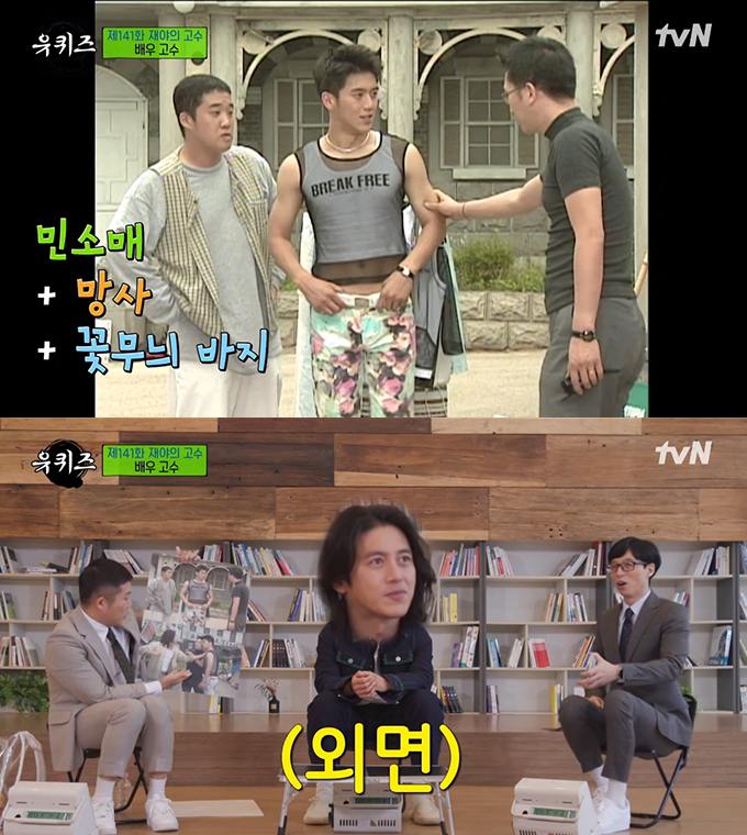 /사진=tvN &#039;유 퀴즈 온 더 블럭&#039; 방송 화면 캡처