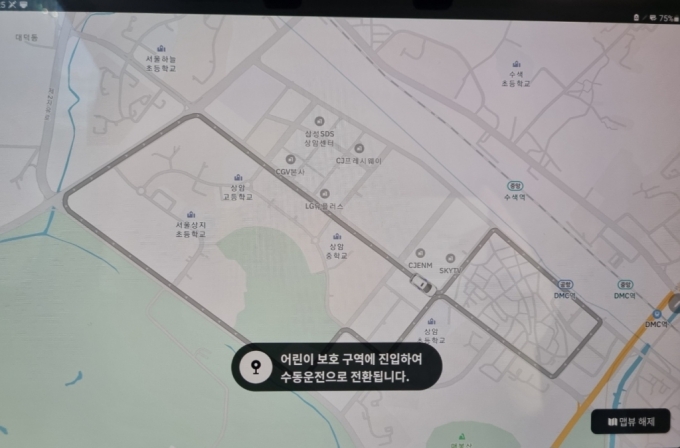 어린이 보호 구역에 진입하자 자율차가 수동운전 방식으로 전환됐다 /사진=김지현 기자