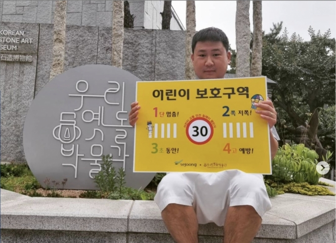 천신일 세중 회장이 이사장을 맡고 있는 우리옛돌박물관 앞에서 '행안부 어린이 교통안전 릴레이 챌린지' 홍보를 하고 있는 천호전 부사장/사진=천호전 세종정보통신기술 부사장 인스타그램