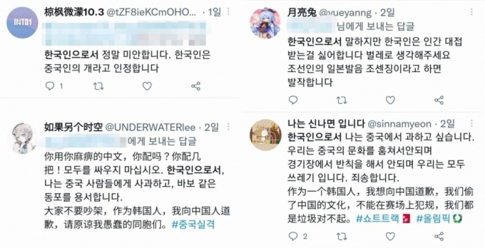 한국인으로서 중국에 사과합니다 한국인으로서 중국에 사과합니다