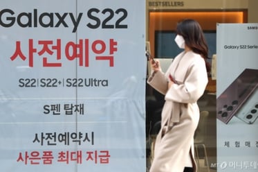 삼성 갤럭시 S22 시리즈 사전판매 돌입