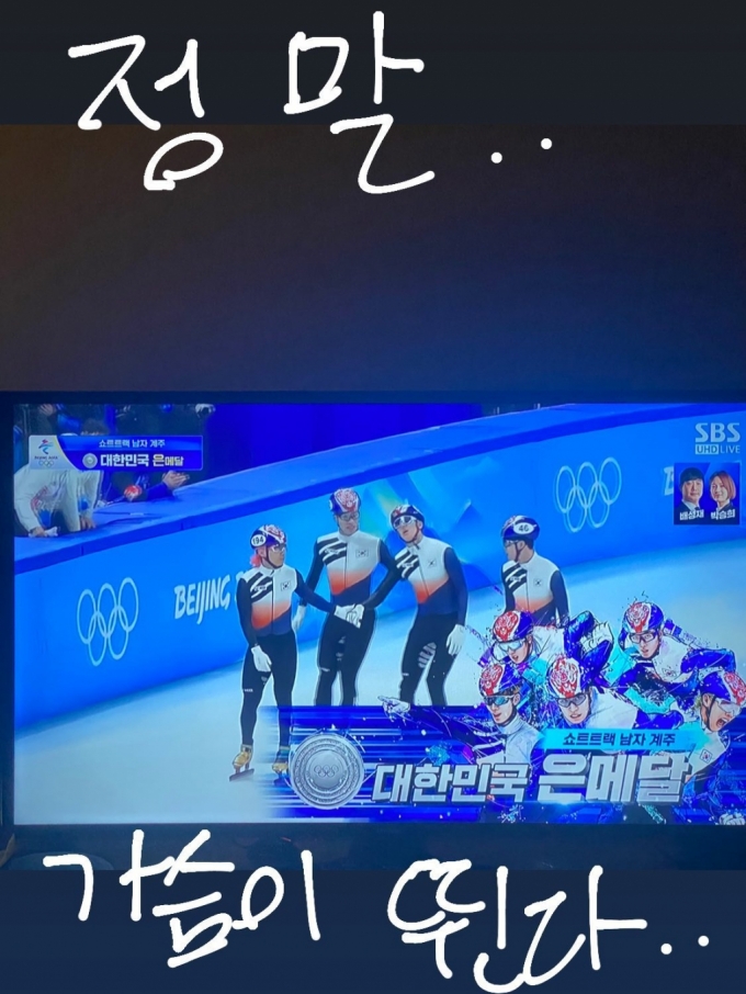 배우 곽동연(왼쪽)이 쇼트트랙 남자 계주 5000m의 경기를 본 후 보인 반응./사진=곽동연 인스타그램