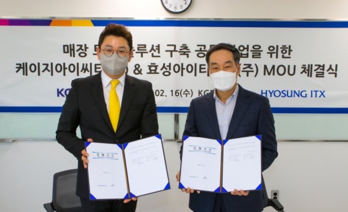 이상준 KG ICT 대표이사(왼쪽)와 남경환 효성ITX 대표이사(오른쪽)가 프랜차이즈 매장 토탈 솔루션 구축 사업을 위한 업무협약을 체결했다.