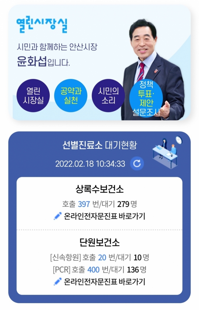/사진=안산시
