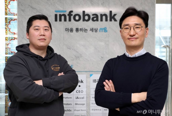 오정환(왼쪽)&middot;김종철 인포뱅크 이사 /사진=성남(경기)=이기범 기자 leekb@