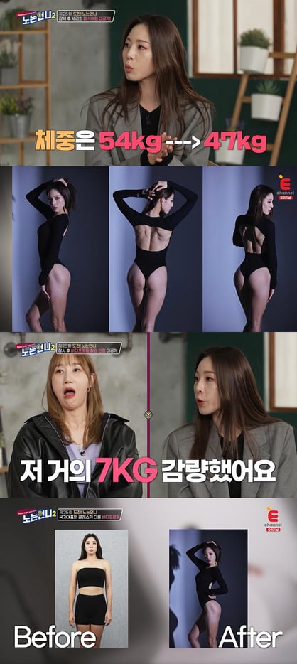 신수지, 보디프로필 위해 "54㎏→47㎏, 근육량 유지"…비결은?