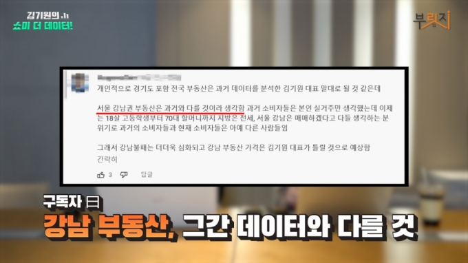 '집값 하락기' 강남 불패? "데이터를 보세요! '강남필패' 입니다" - 머니투데이