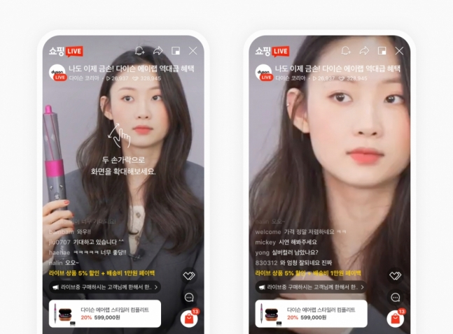 네이버 쇼핑라이브 / 사진제공=네이버