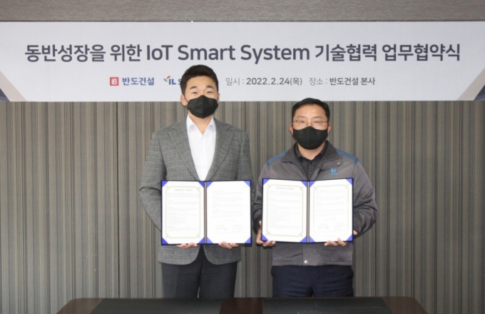 (왼쪽부터)아이엘사이언스 송성근 대표와 반도건설 이정렬 시공부문 대표가 ‘IoT 스마트 시스템’ 분야 상호 기술협력을 위한 업무협약식을 가졌다