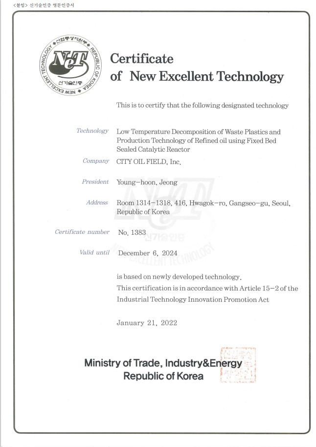 The certificate clearly states that the technology is a non-combustion decomposition method, not a thermal decomposition. / Photo courtesy of City Oil Field