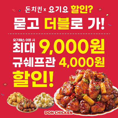 사진제공=돈치킨