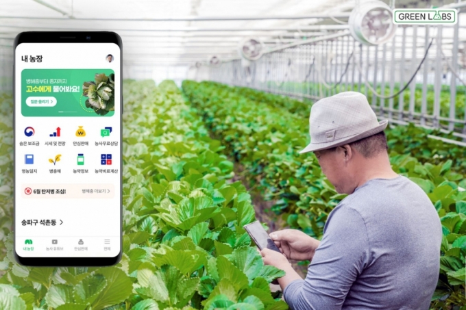 /사진제공=그린랩스
