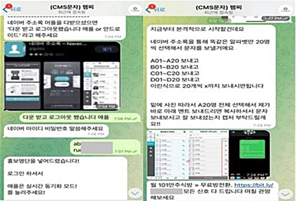 하루 5000원, 친구 소개 보너스