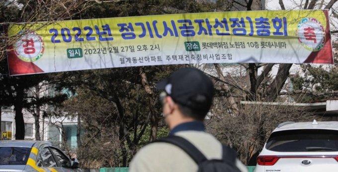 서울 노원구 월계 동신아파트 단지 모습. /사진=뉴시스
