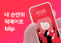 블립