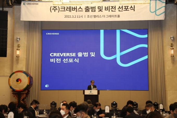 김영화 크레버스 회장이 지난 2일 조선 팰리스 서울 강남에서 열린 출범식에서 인사말하고 있다/사진제공=크레버스