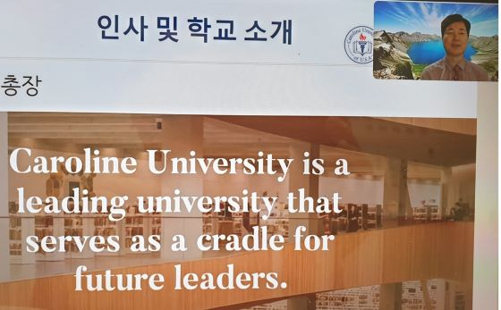 캐롤라인대학교(Caroline University) 제임스 이(James Lee) 총장이 대학과 세미나에 대해 설명하고 있다/사진=캘로라인대학교  