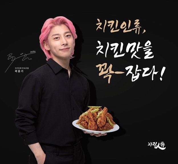 곽윤기, 황대헌보다 먼저 '치킨연금' 수령…치킨 광고모델 발탁 - 머니투데이 곽윤기, 황대헌보다 먼저 '치킨연금' 수령…치킨 광고모델 발탁 - 머니투데이