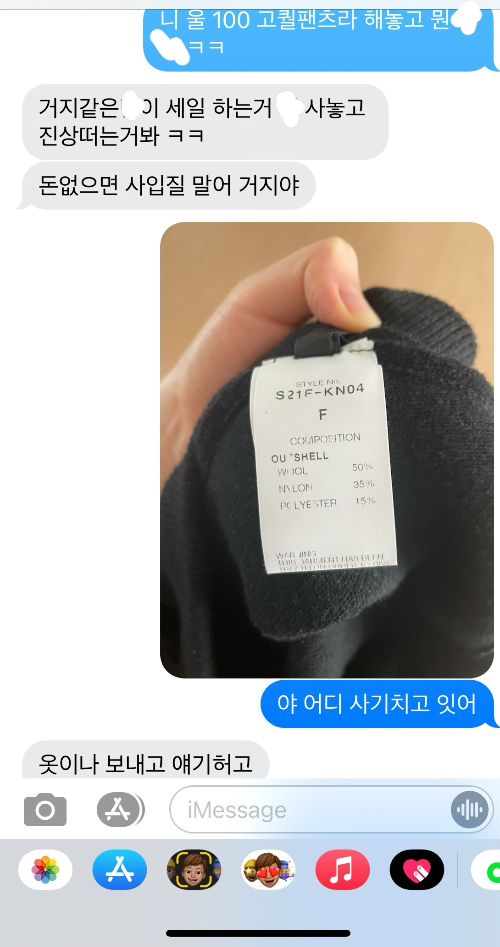 /사진=네이트 판 갈무리