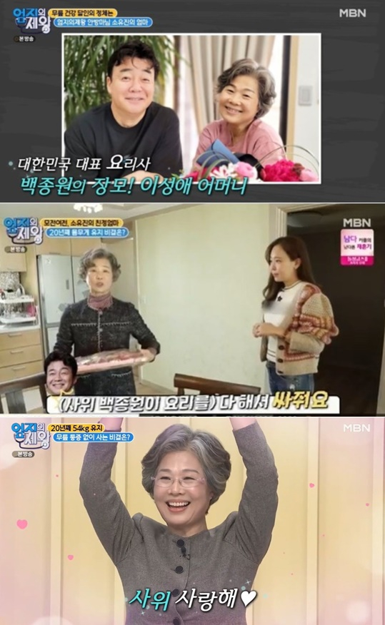 장모 음식 싸주는 백종원…소유진 母 장모 음식 싸주는 백종원…소유진 母