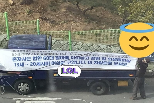 60대 할아버지 아이 낳을 13세 노예 구함 60대 할아버지 아이 낳을 13세 노예 구함