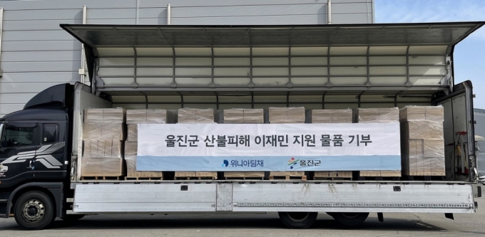 위니아딤채, 울진 산불 피해지역에 1억 원 상당의 구호 물품 전달./사진제공=위니아딤채
