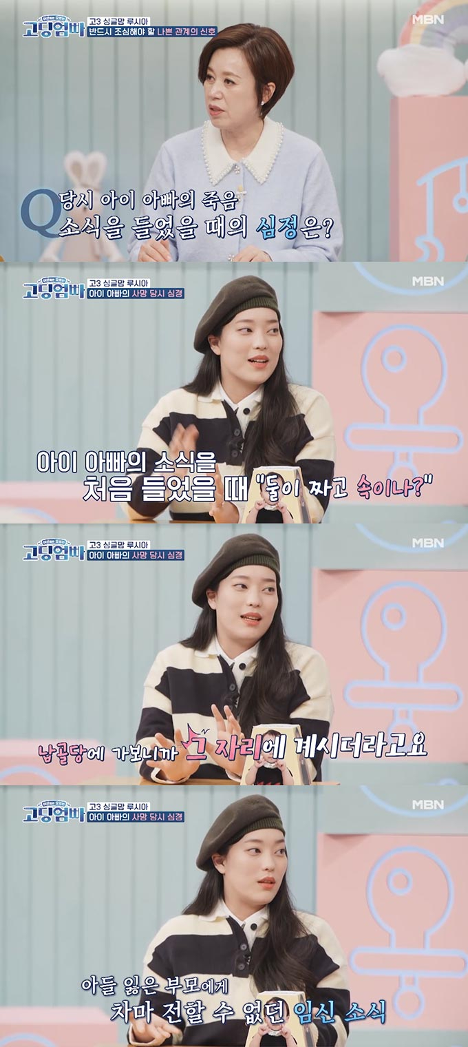 이별 후 알게된 임신→아이 아빠의 죽음…'고3 싱글맘'이 된 사연 - 머니투데이 이별 후 알게된 임신→아이 아빠의 죽음…'고3 싱글맘'이 된 사연 - 머니투데이