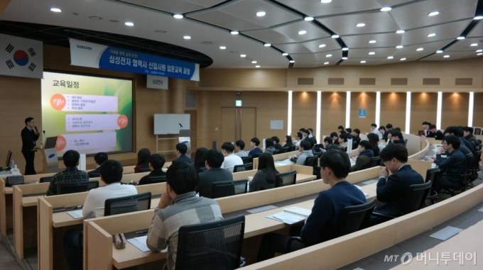 삼성전자가 2017년 3월 경기도 수원 상생협력 아카데미 교육센터에서 진행한 신입 입문교육에서 협력사 신입사원 60여명이 교육을 받고 있다. /사진제공=삼성전자