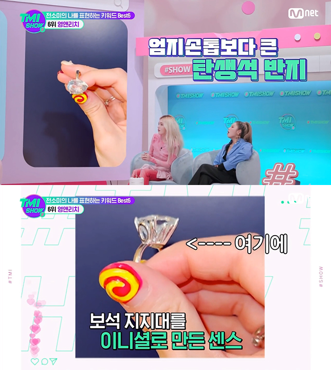 /사진=Mnet &#039;TMI SHOW&#039; 방송 화면 캡처