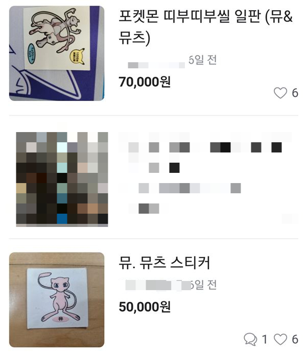 포켓몬빵이 뭐라고… 스티커 한장에 5만원 '32배 웃돈' - 머니투데이 포켓몬빵이 뭐라고… 스티커 한장에 5만원 '32배 웃돈' - 머니투데이