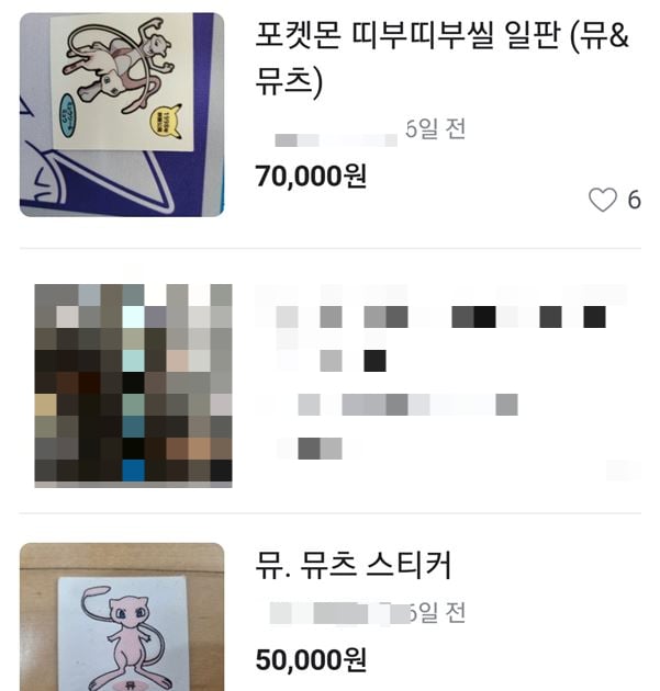 포켓몬빵이 뭐라고… 스티커 한장에 5만원 '32배 웃돈' - 머니투데이 포켓몬빵이 뭐라고… 스티커 한장에 5만원 '32배 웃돈' - 머니투데이