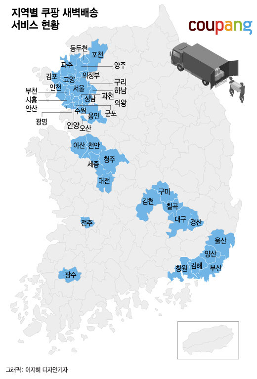 단독]'쿠세권 지도' 그려봤더니..국토의 84%에 새벽배송 없다 - 머니투데이