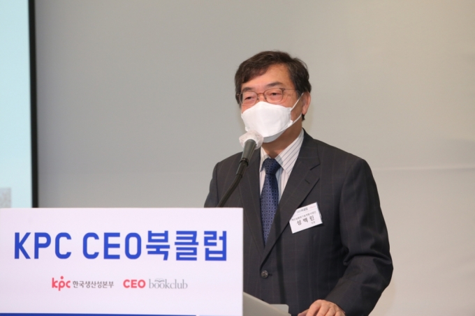 한국생산성본부가 지난 17일 서울 밀레니엄 힐튼호텔에서 ‘CEO 북클럽’을 열었다. 성백린 백신실용화기술개발사업단 교수가 '바이러스와의 전쟁 어디까지 왔나'를 주제로 강연하고 있다./사진제공=생산성본부